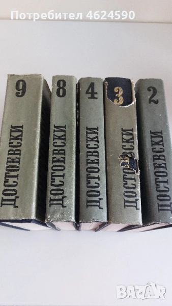Достоевски, том 2,3,4,8,9, снимка 1