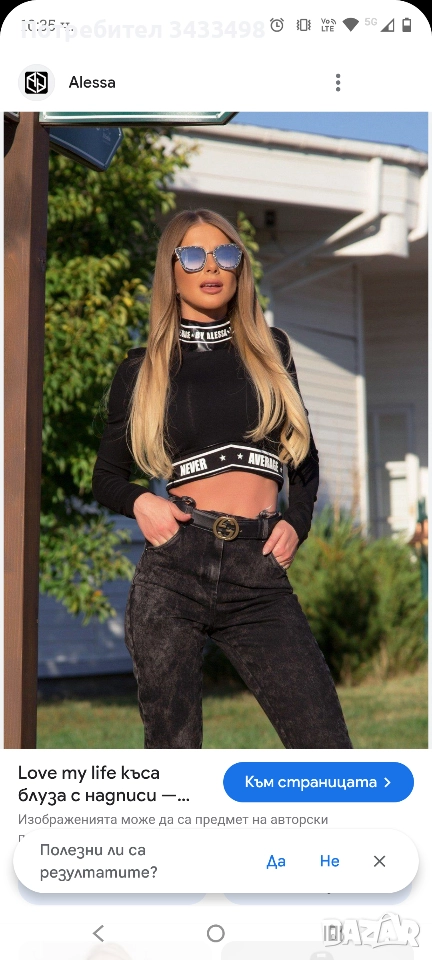 Алеса блузи, много запазени , снимка 1