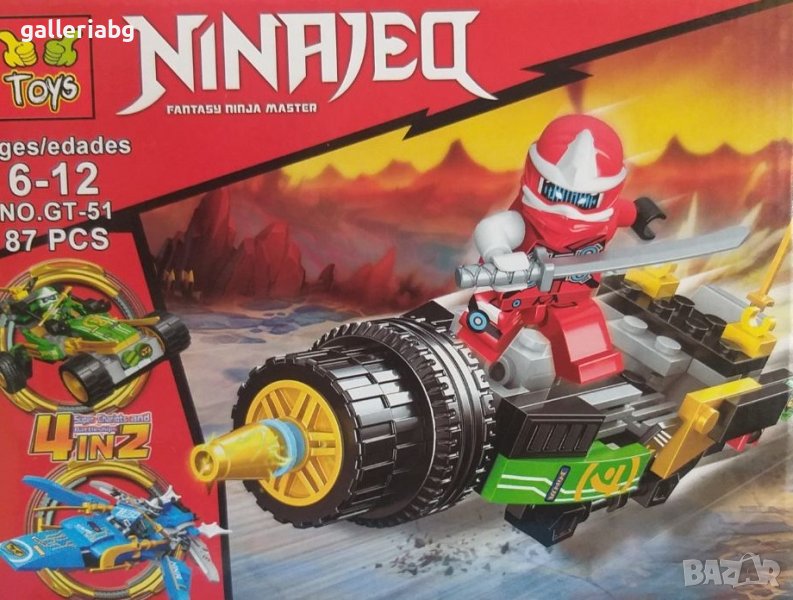 4в2! Конструктор на Нинджаго (Ninjago), снимка 1