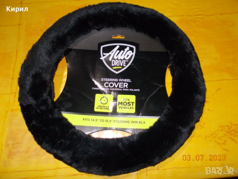 Калъф за волан, снимка 1