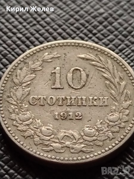 МОНЕТА 10 стотинки 1912г. ЦАРСТВО БЪЛГАРИЯ ФЕРДИНАНД ПЪРВИ ЗА КОЛЕКЦИЯ 36394, снимка 1