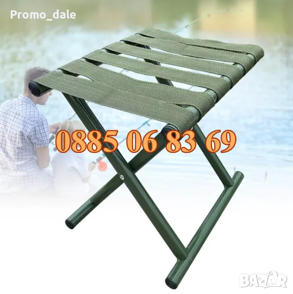 Сгъваемо рибарско столче, сгъваема табуретка за къмпинг 30х24х30 см, снимка 1