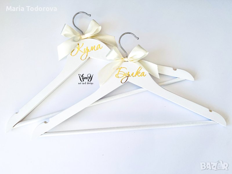 Персонализирана закачалка.Закачалка за булченска рокля, снимка 1