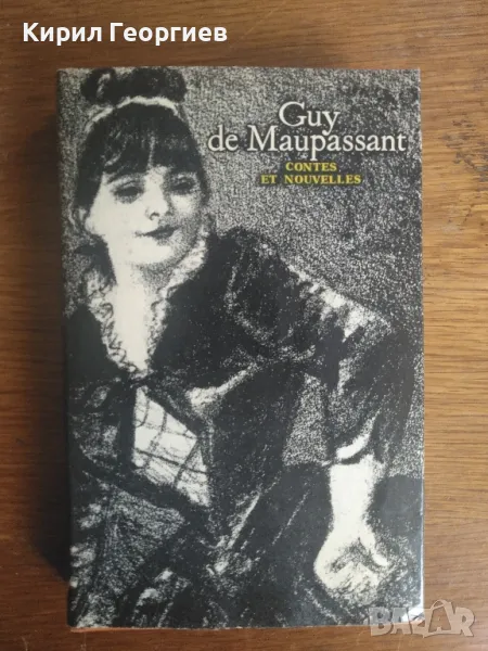 Contes et nouvelles choisis, снимка 1