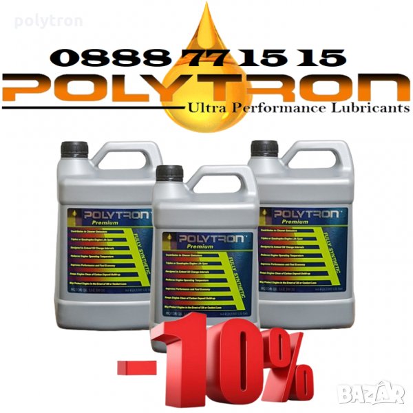 Промоция 67 - POLYTRON SAE 5W30 - Синтетично моторно масло - интервал на смяна 50 000км. - 3x4л., снимка 1