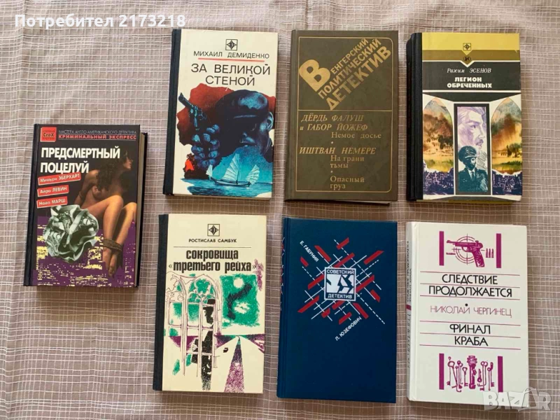 книги на руски език - нови, снимка 1