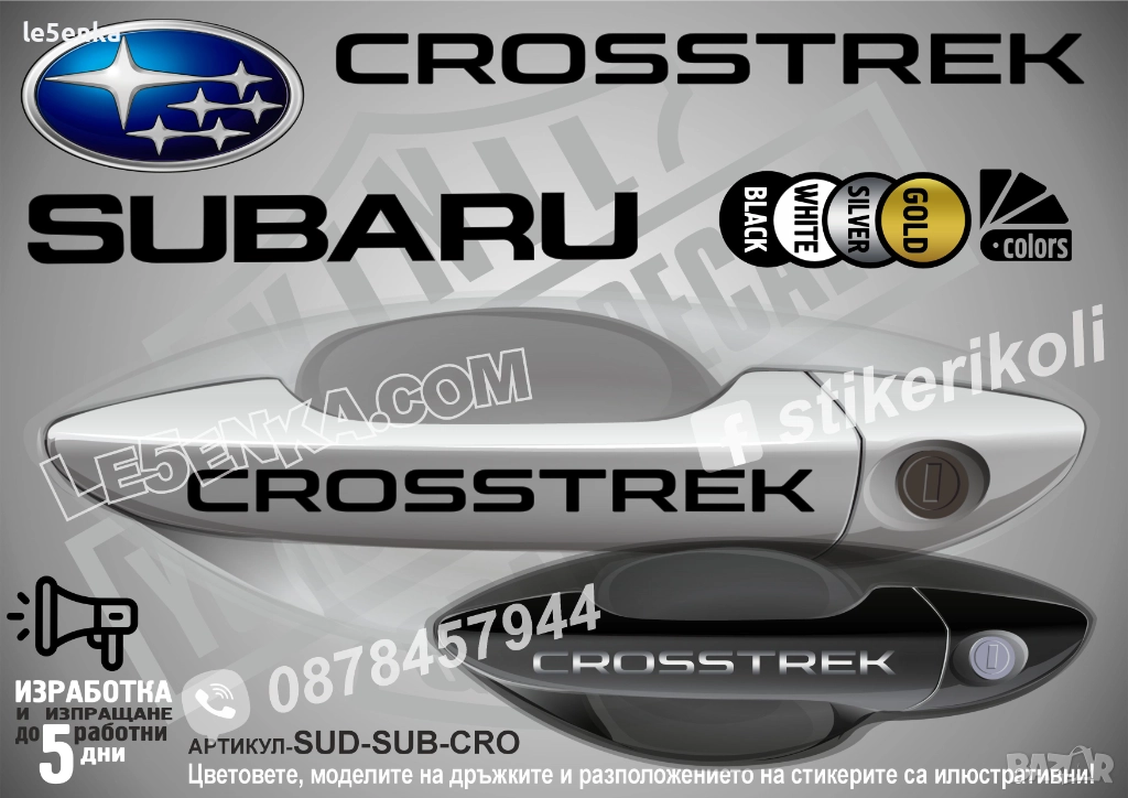Subaru Crosstrek стикери дръжки SUD-SUB-CRO, снимка 1