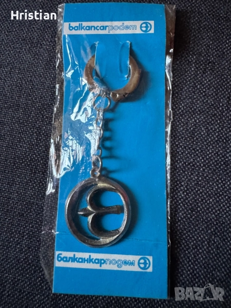 Български ключодържател, снимка 1