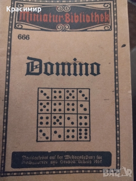 Мини Антикварна 1914 ., снимка 1