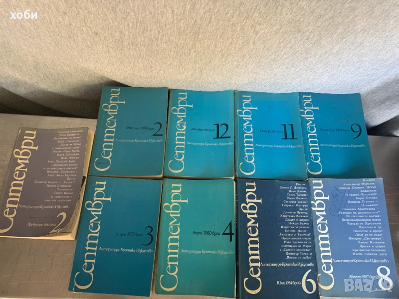 книги Септември , снимка 1