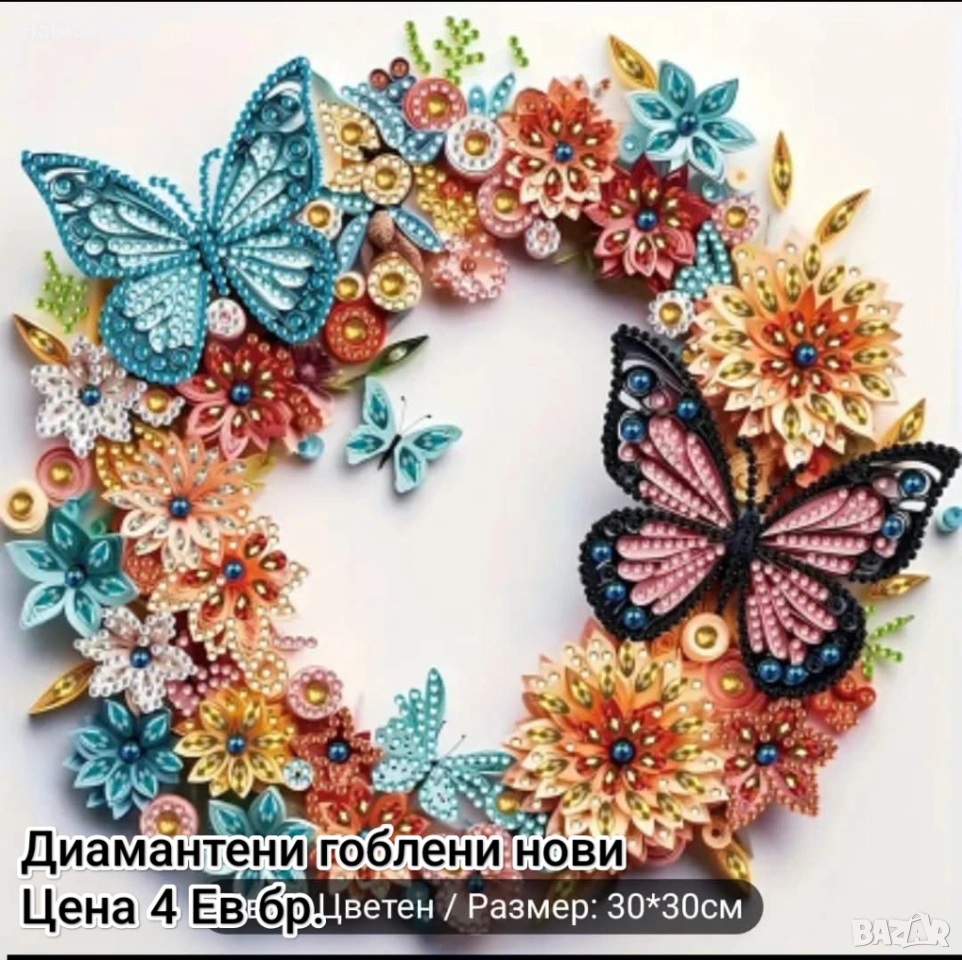 Разпродажба на дамски и детски артикули, снимка 1