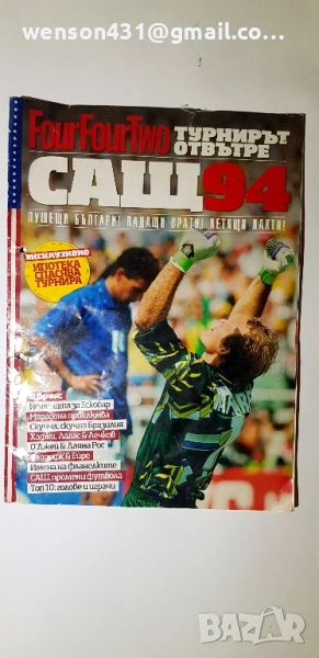 Футбол САЩ 94 , снимка 1