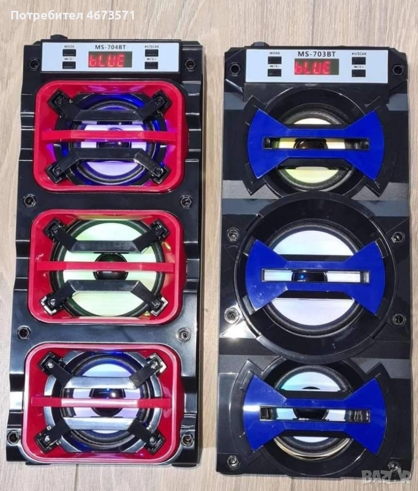 Колона MS-703BT - навсякъде с вас! Свързва се чрез Bluetooth. Говорители - 3 бр. , снимка 1