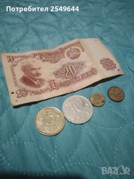Български стари пари и чужди стотинки , снимка 1