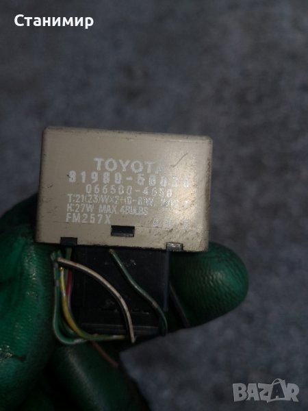  81980-50030, Реле мигачи Тойота, снимка 1