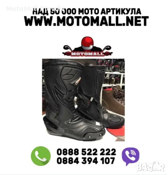 Нови мото пистови ботуши Arma мотор писта турист, снимка 1