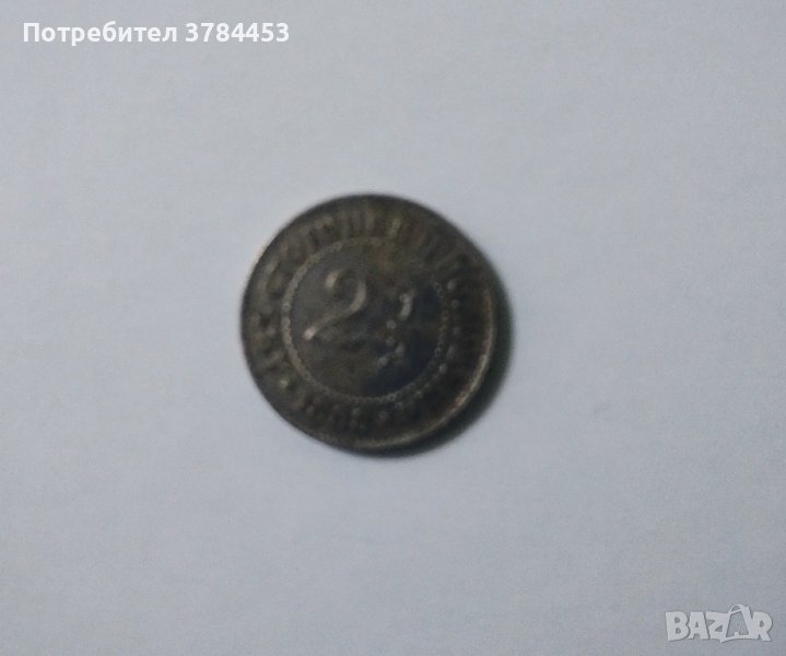 Колекционерска българска монета от 1888 година, снимка 1