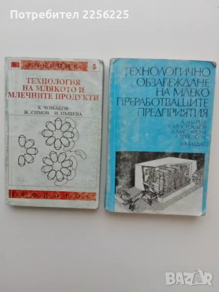 ЛОТ млечни продукти, снимка 1