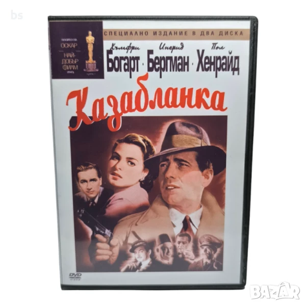 Казабланка 1942 DVD -R , снимка 1