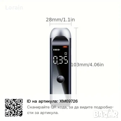 Професионален Тестер за измерване на Алкохол