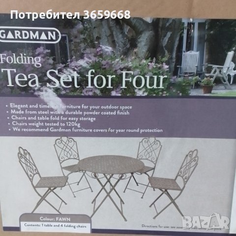 Градински комплект -маса+ 4 стола, НОВ