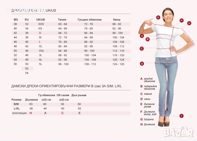 Дамски дънки , снимка 2 - Дънки - 53113727