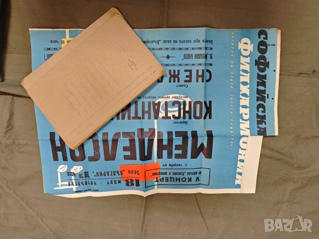 стари плакати концерт 2, снимка 8 - Колекции - 53398422