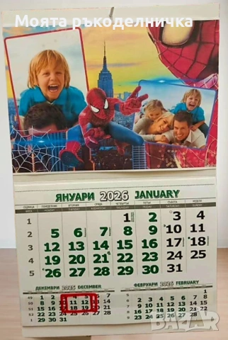 Работен  календар 2026, снимка 4 - Други стоки за дома - 53105936