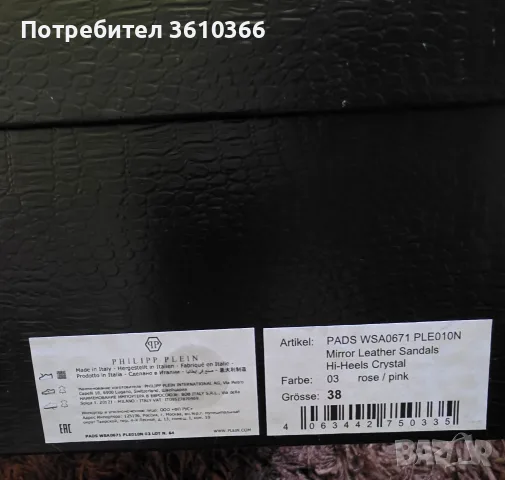 PHILIPP PLEIN дамски сандали, снимка 8 - Сандали - 55720271