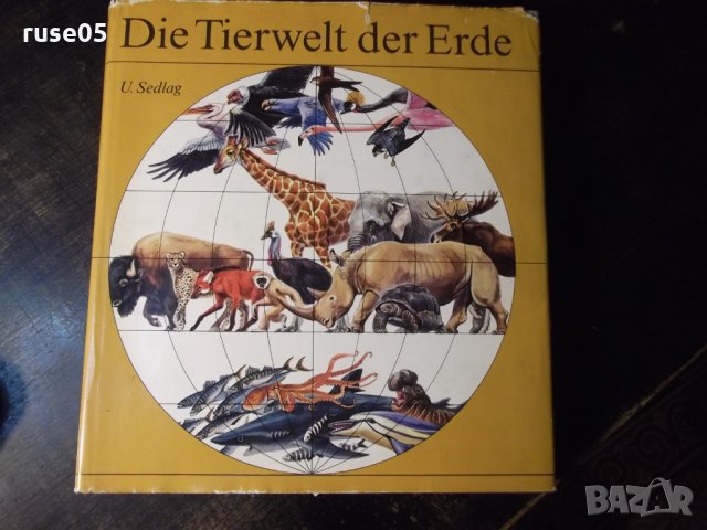 Книга "Die Tierwelt der Erde - U. Sedlag" - 200 стр.