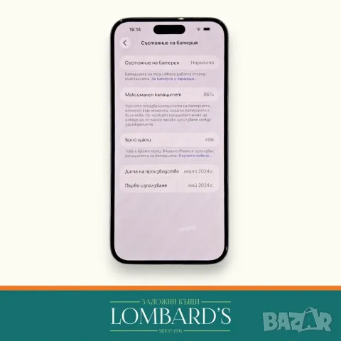 Iphone 15 Plus 256 GB 86 % батерия, N: 82449, снимка 2 - Apple iPhone - 55990766