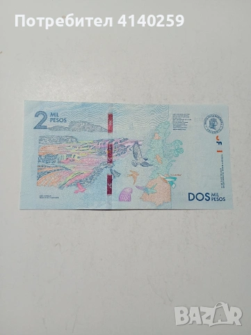 КОЛУМБИЯ БАНКНОТА , снимка 3 - Нумизматика и бонистика - 53607066