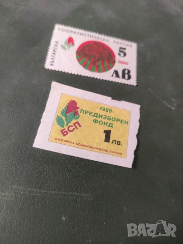 Политически пари : Предизборен фонд БСП