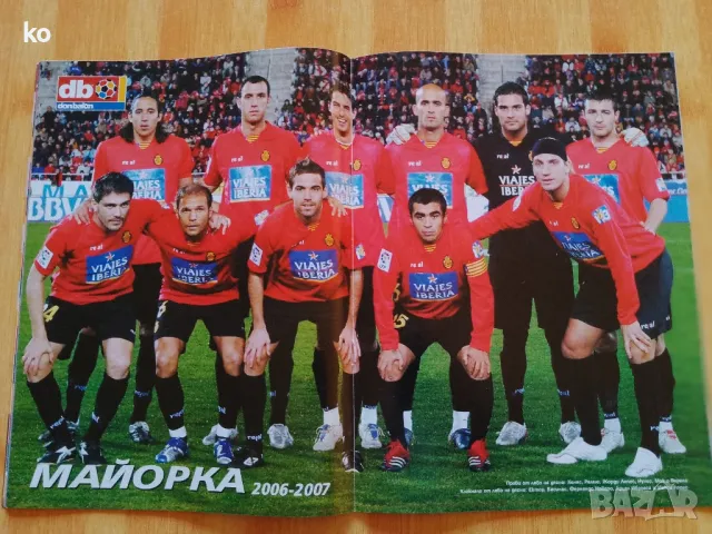 Футболни списания-Don Balon, снимка 4 - Списания и комикси - 47692782
