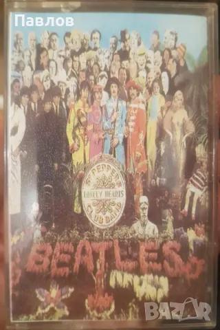 The Beatles - Sgt. Pepper's Lonely Hearts Club Band аудио касета издание на Унисон, снимка 1 - Аудио касети - 48708858