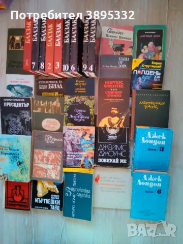 Продавам собствени употребявани налични книги, снимка 8 - Художествена литература - 43045220