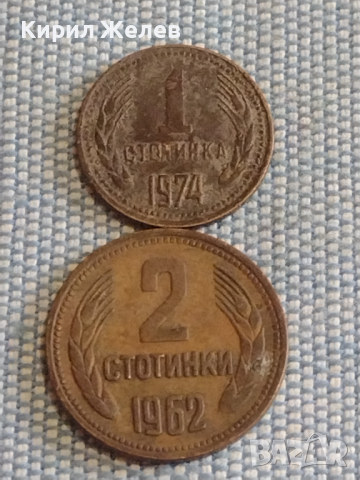 Лот монети 10 броя България от соца началото на демокрацията за КОЛЕКЦИЯ ДЕКОРАЦИЯ 72221, снимка 6 - Нумизматика и бонистика - 44630938