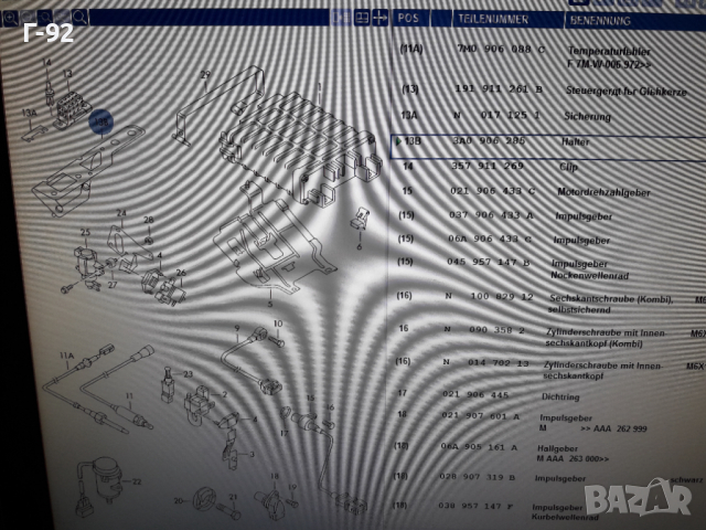 3A0906285**NEU**VAG**AUDI**ДЪРЖАЧ **, снимка 4 - Части - 36277053