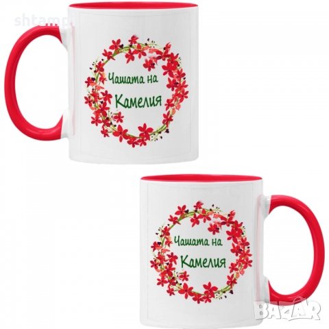 Чаша Имен ден Подарък,Изненада,Празник,Цветница, снимка 5 - Чаши - 36434091