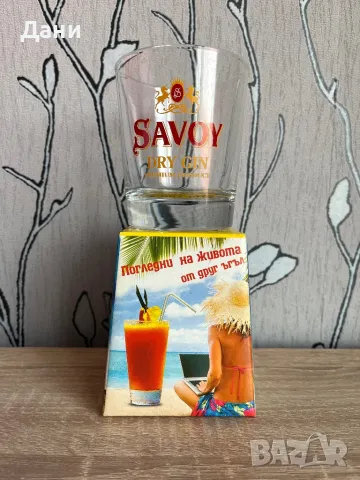 Чаши savoy