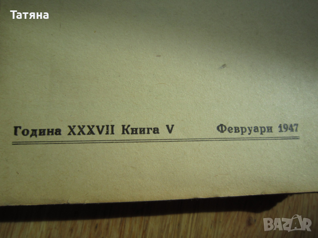 Антикварни книги  MAUGER  1-ва и-2-ра част /учебник по френски/ и курс по ЕСПЕРАНТО, снимка 6 - Антикварни и старинни предмети - 44746945