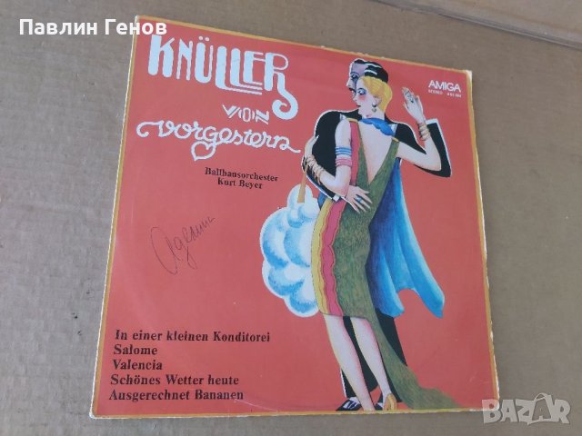 Грамофонна плоча Ballhausorchester Kurt Beyer: Knüller Von Vorgestern, снимка 1 - Грамофонни плочи - 41401391