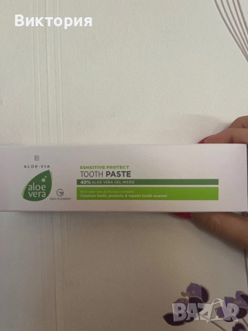 Алое Вера Защитаваща паста за чувствителни зъби