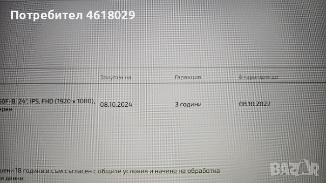 монитор LG UltraGear  1920x1080 24 инча 180 Hz, снимка 6 - Монитори - 53129727