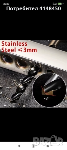 Бургии за метал COBALT, снимка 3 - Други инструменти - 52282715