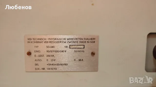 Немски захранващ блок изправител, снимка 5 - Други машини и части - 50153671