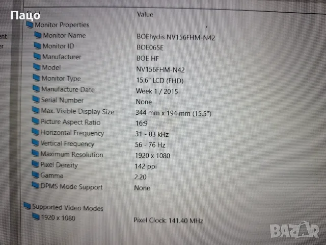 15.6" NV156FHM-N42 V5.0