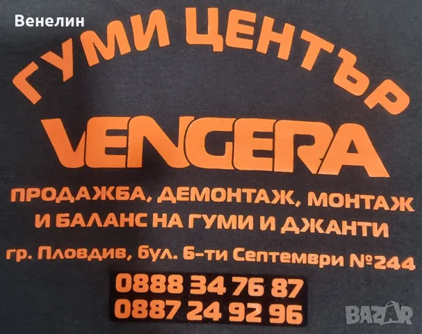 4бр.Алуминиеви джанти за МЕРЦЕДЕС 200,Е230,Е250, 5х112х16цола,7j ET37.Внос от Германия. , снимка 12 - Гуми и джанти - 50300574