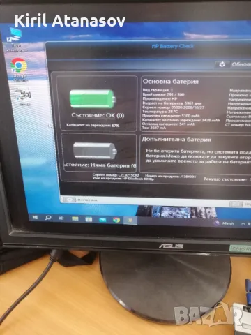 продавам лаптоп HP 6930p без екран, снимка 1