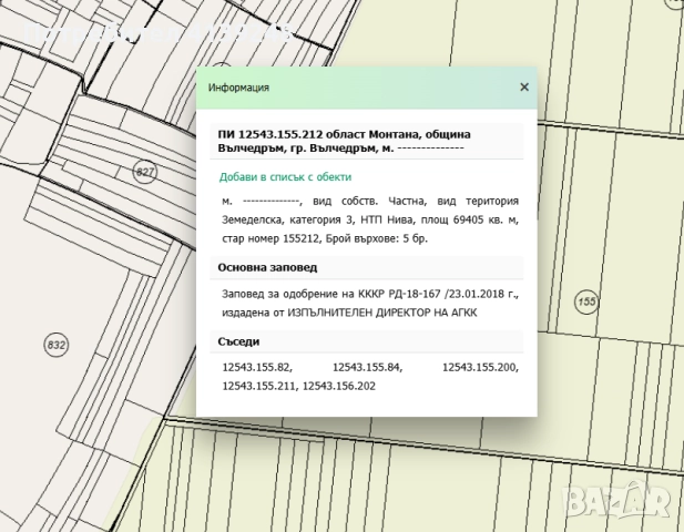 Продавам земеделска земя 69,405дка в гр.Вълчедръм, общ.Вълчедръм, обл.Монтана, снимка 3 - Земеделска земя - 52598169